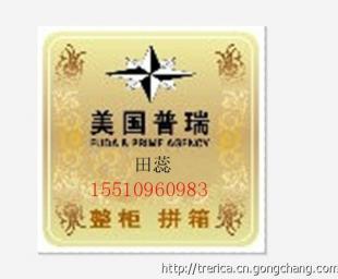 專業(yè)代理美國(guó)和加拿大危險(xiǎn)品進(jìn)出口運(yùn)輸服務(wù)