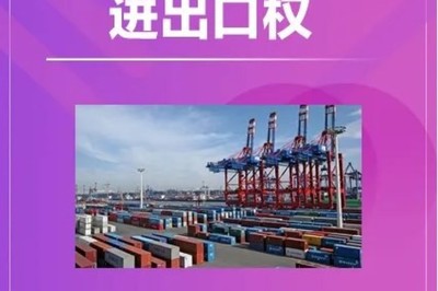 天津紅橋區(qū)代理出口退稅及工商注冊(cè)與進(jìn)出口代理服務(wù)全流程解析