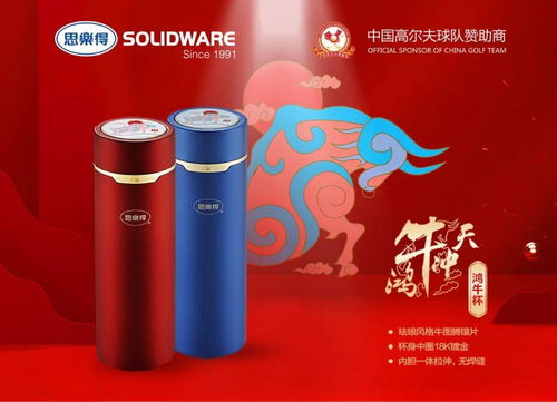 匠心品質，載譽前行 思樂得鴻牛杯獲選第130屆廣交會嘉賓紀念品